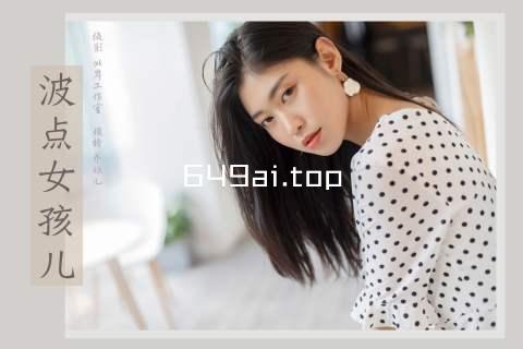 649ai.top